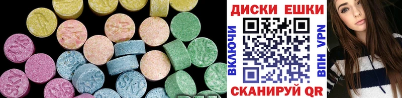наркошоп Буйнакск Экстази диски
