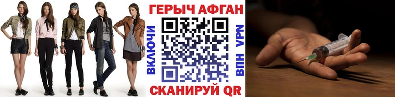 ГЕРОИН герыч  Буйнакск 