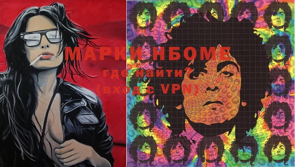 мескалин Бронницы