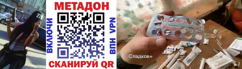 площадка как зайти  Буйнакск  МЕТАДОН кристалл 